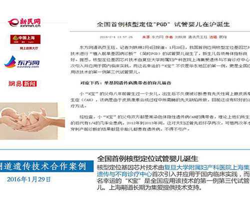 佳宝国际试管助孕服务评测,柒月健康怎么收费